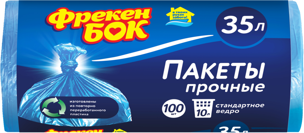 Пакеты для мусора 35л-30 шт
